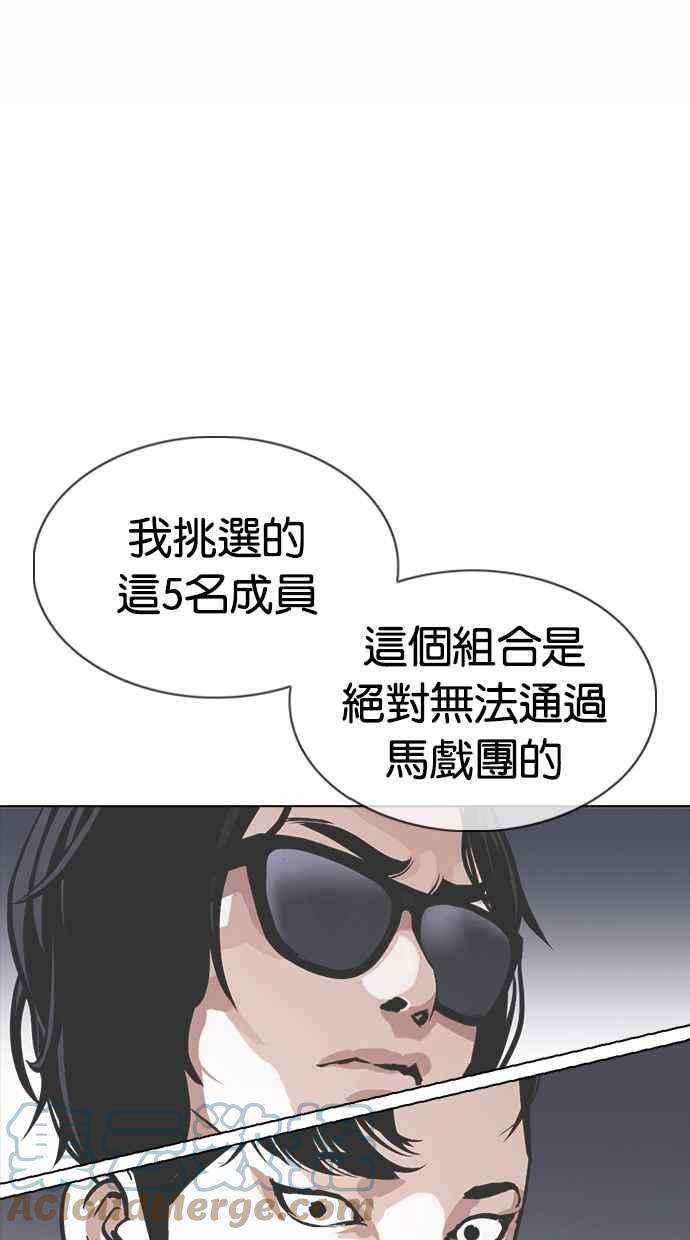 看脸时代第376话 一姟会第2家子公司 05