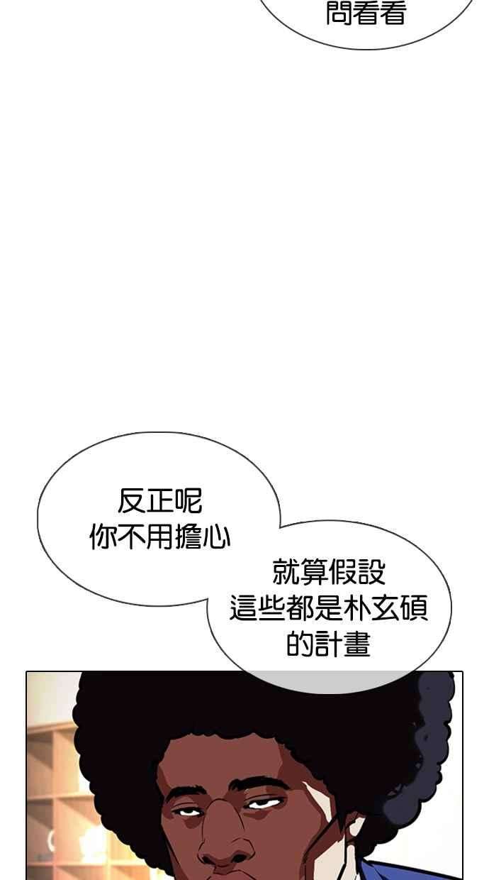 看脸时代第376话 一姟会第2家子公司 05