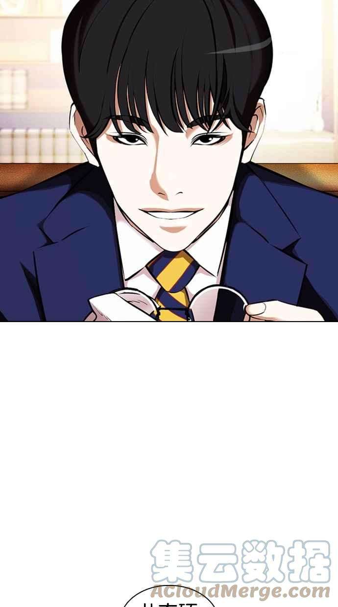 看脸时代第376话 一姟会第2家子公司 05