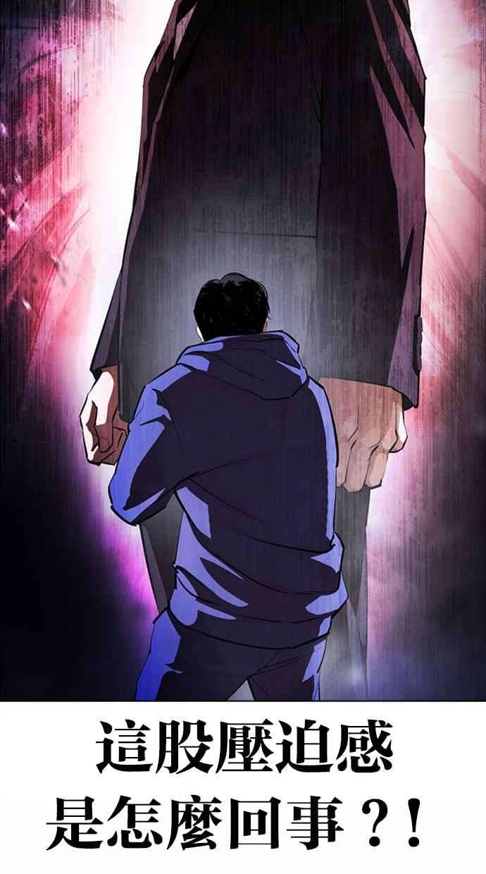 看脸时代第376话 一姟会第2家子公司 05