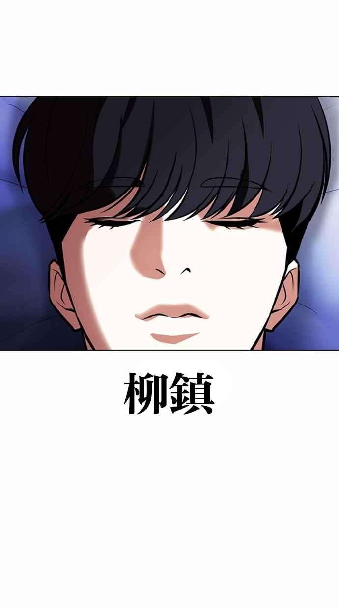 看脸时代第376话 一姟会第2家子公司 05