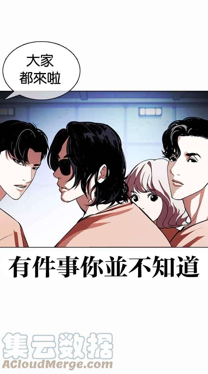 看脸时代第376话 一姟会第2家子公司 05