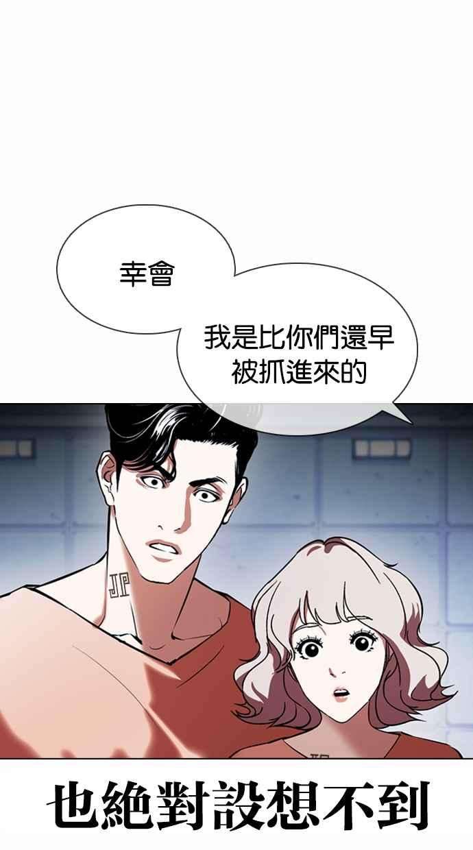 看脸时代第376话 一姟会第2家子公司 05