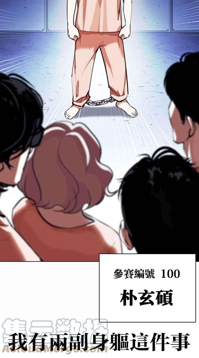 看脸时代第376话 一姟会第2家子公司 05