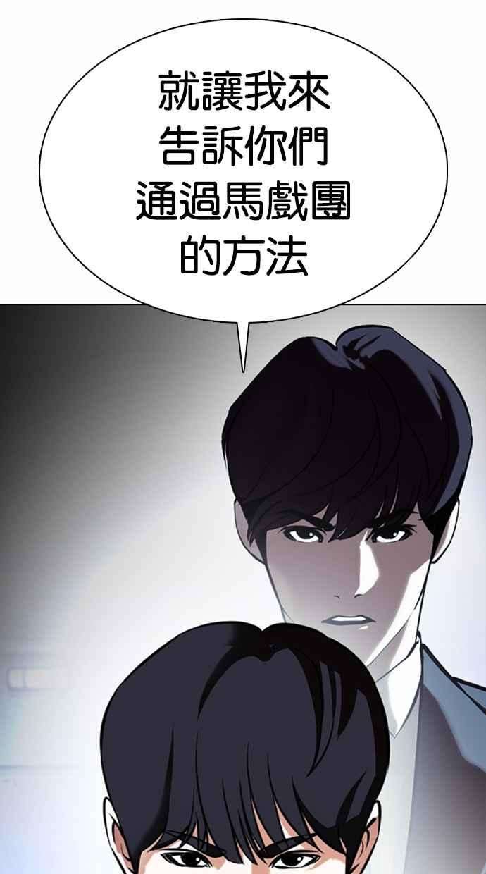 看脸时代第376话 一姟会第2家子公司 05
