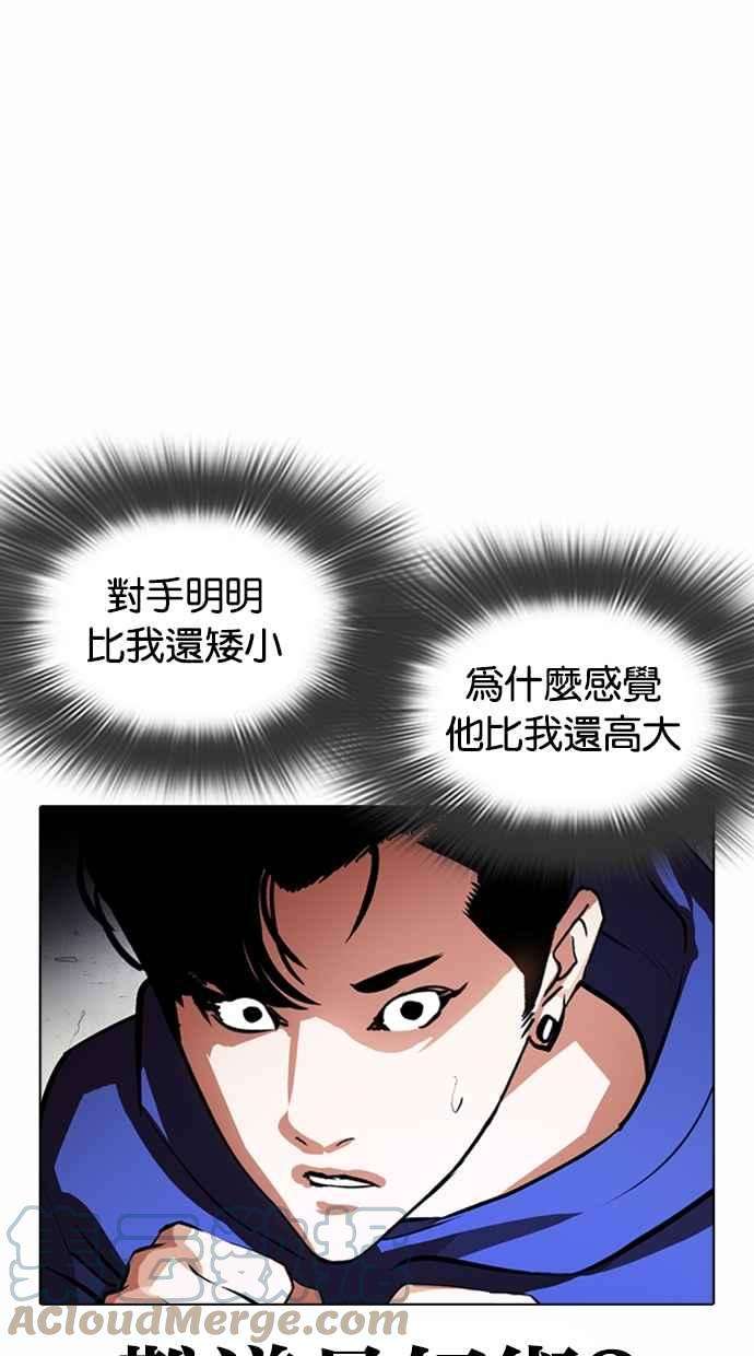 看脸时代第376话 一姟会第2家子公司 05