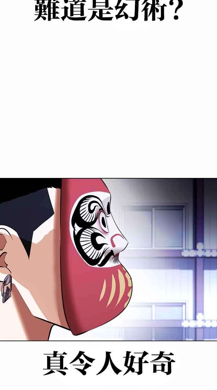 看脸时代第376话 一姟会第2家子公司 05
