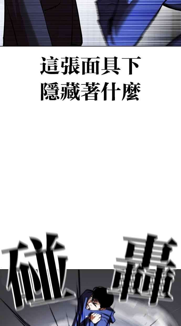 看脸时代第376话 一姟会第2家子公司 05