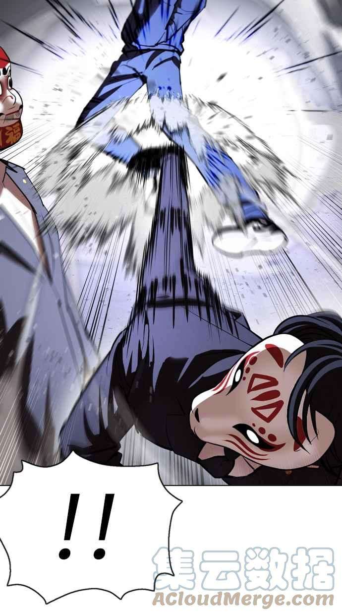 看脸时代第376话 一姟会第2家子公司 05