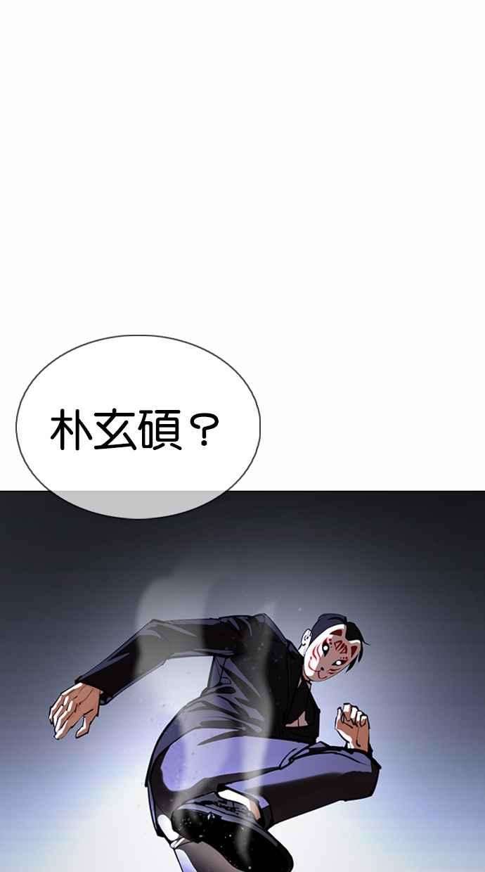 看脸时代第376话 一姟会第2家子公司 05