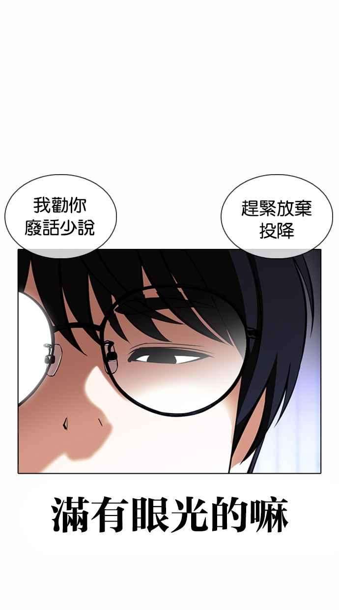 看脸时代第376话 一姟会第2家子公司 05