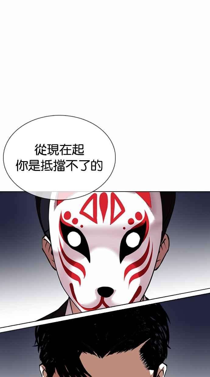 看脸时代第376话 一姟会第2家子公司 05