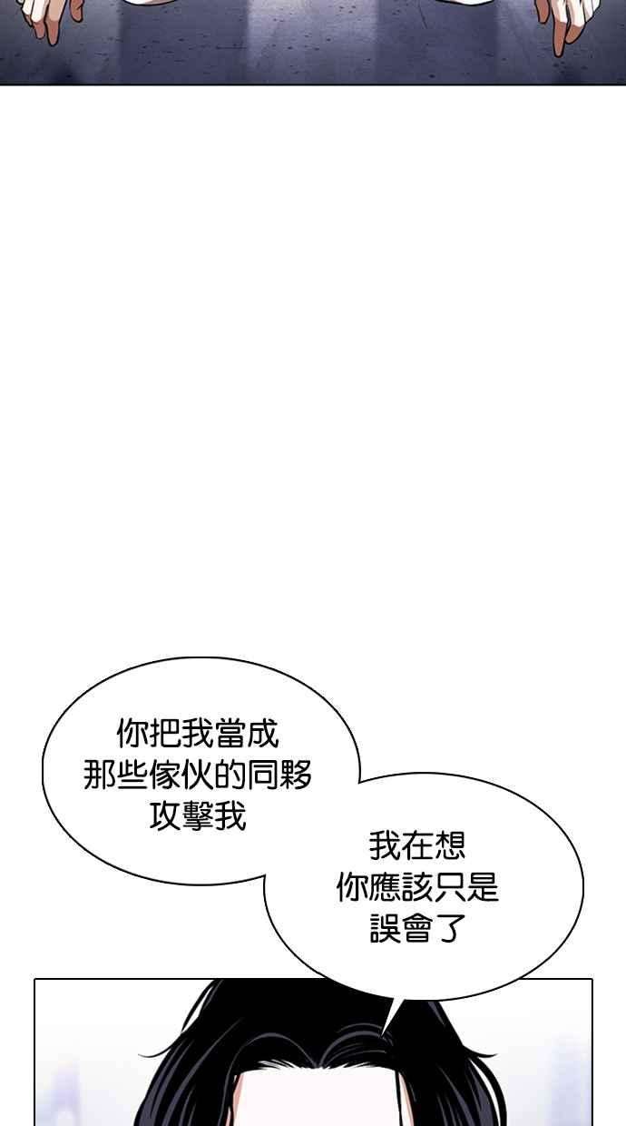 看脸时代第376话 一姟会第2家子公司 05