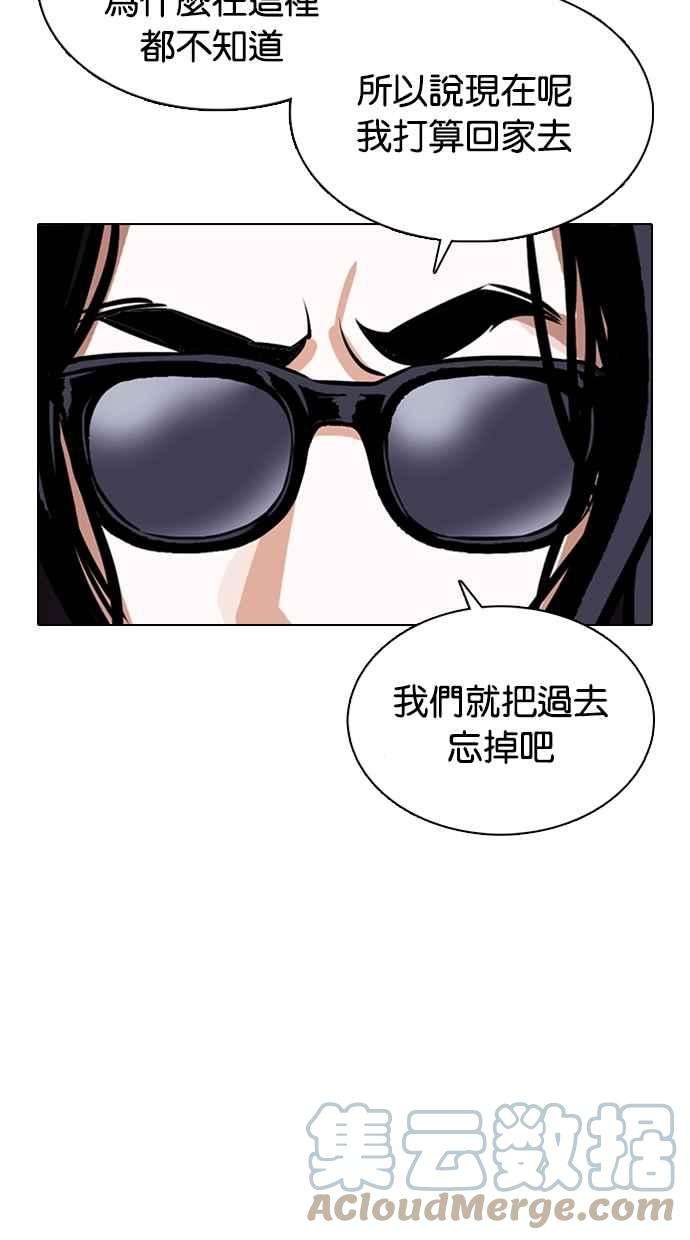 看脸时代第376话 一姟会第2家子公司 05