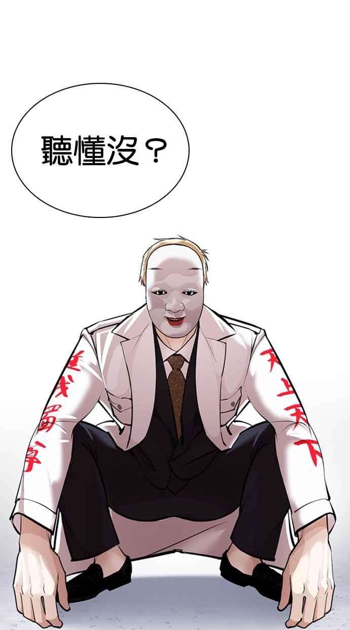 看脸时代第376话 一姟会第2家子公司 05