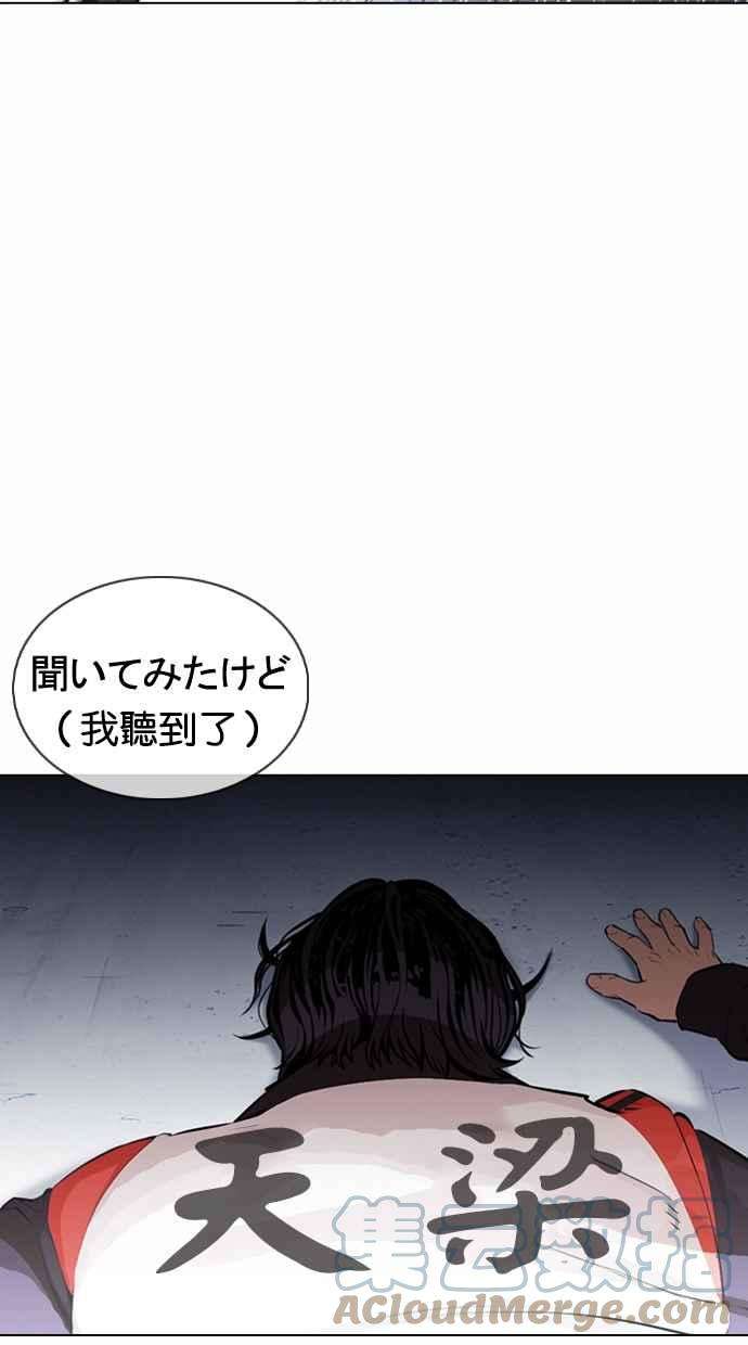 看脸时代第376话 一姟会第2家子公司 05