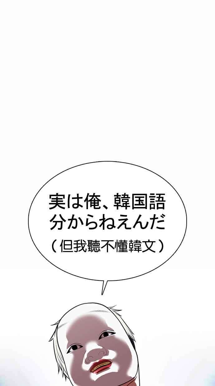 看脸时代第376话 一姟会第2家子公司 05