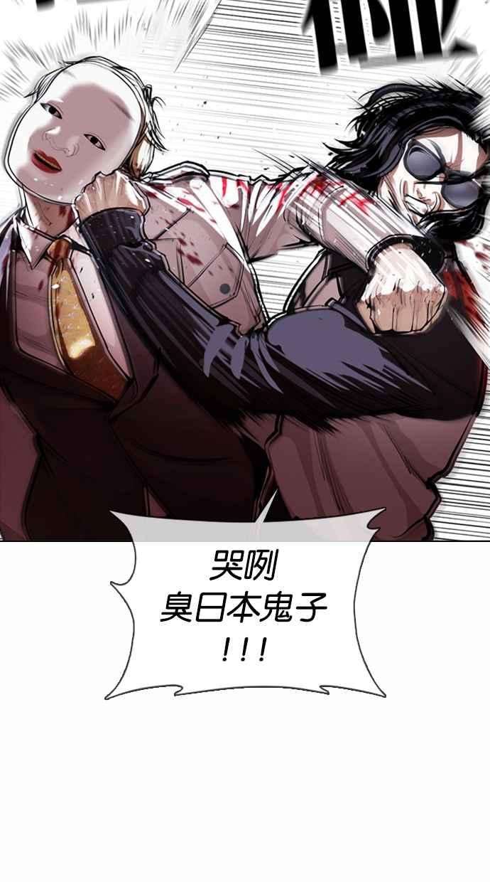 看脸时代第376话 一姟会第2家子公司 05