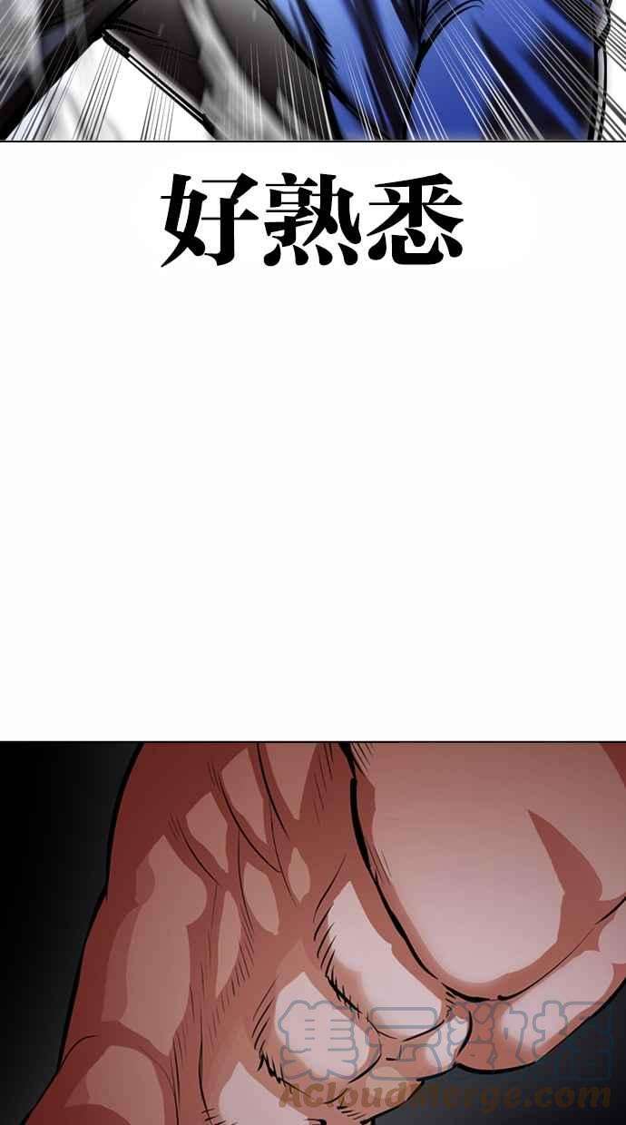 看脸时代第376话 一姟会第2家子公司 05