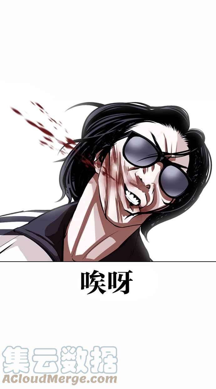 看脸时代第376话 一姟会第2家子公司 05