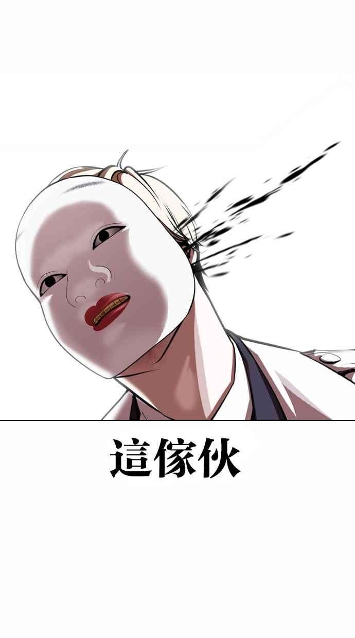 看脸时代第376话 一姟会第2家子公司 05