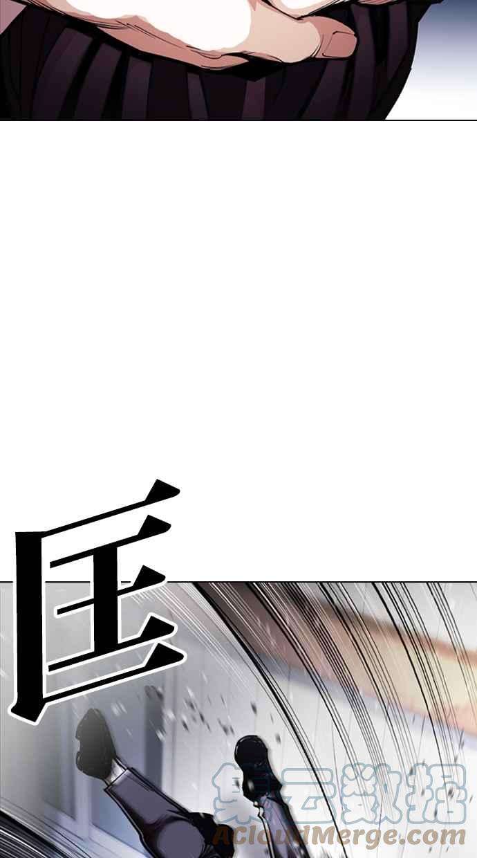 看脸时代第376话 一姟会第2家子公司 05