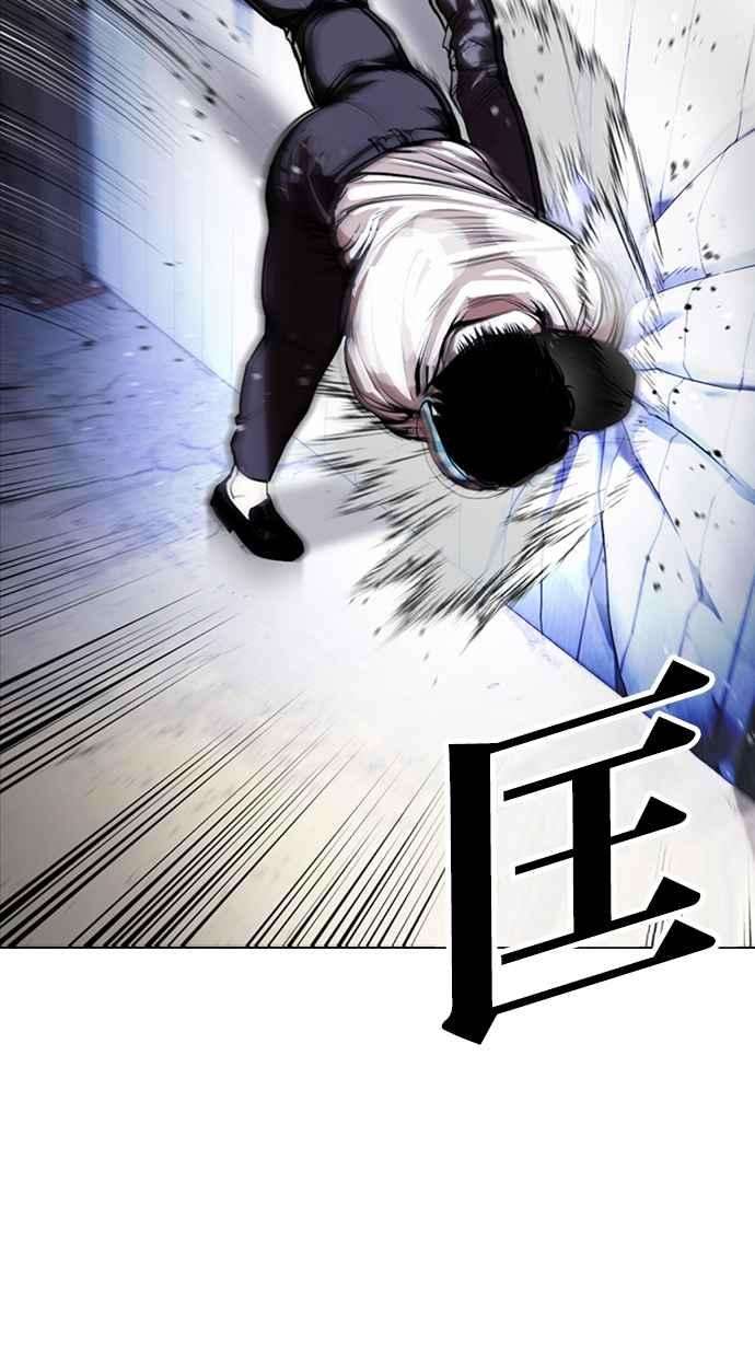 看脸时代第376话 一姟会第2家子公司 05