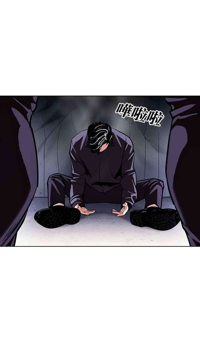 看脸时代第376话 一姟会第2家子公司 05