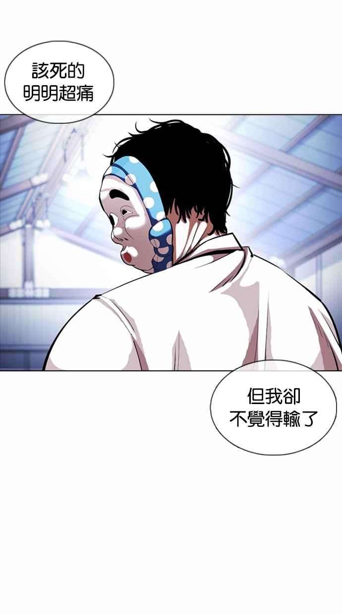 看脸时代第376话 一姟会第2家子公司 05
