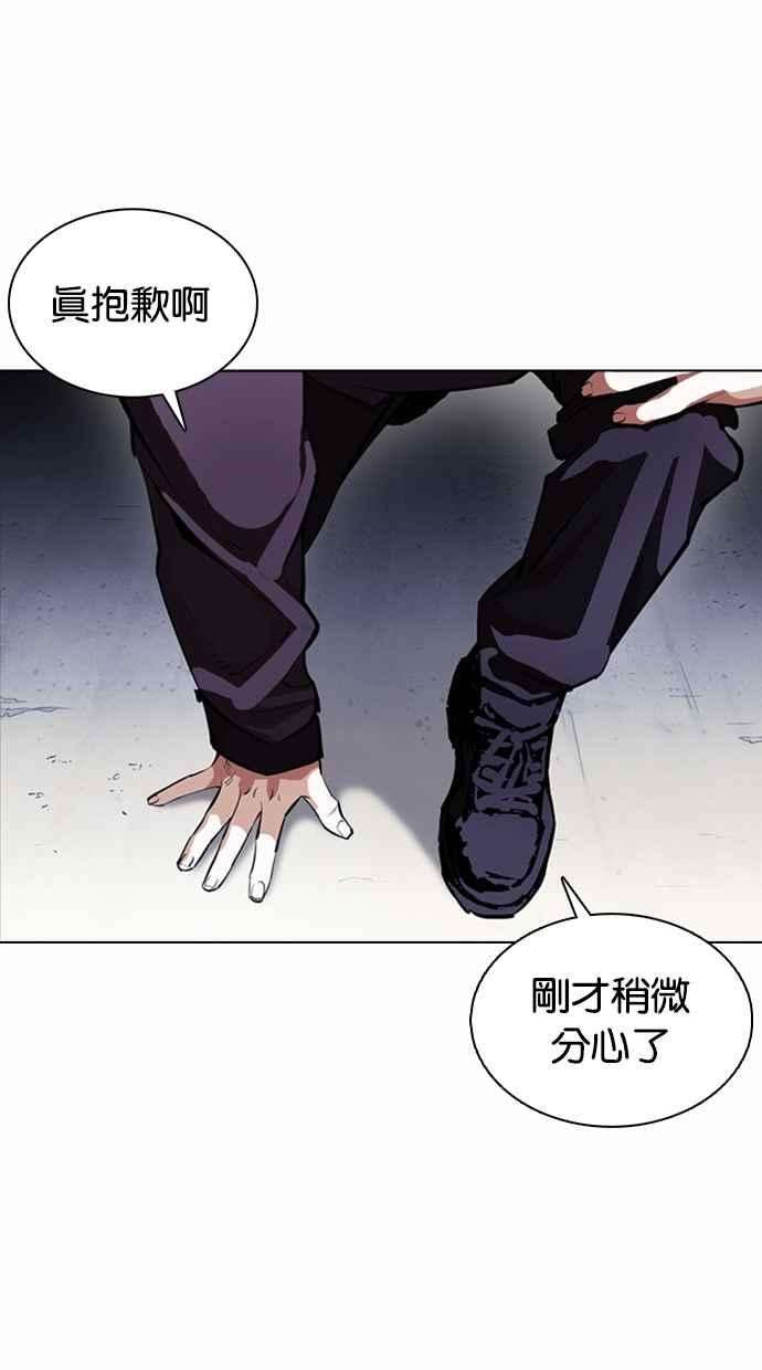 看脸时代第376话 一姟会第2家子公司 05