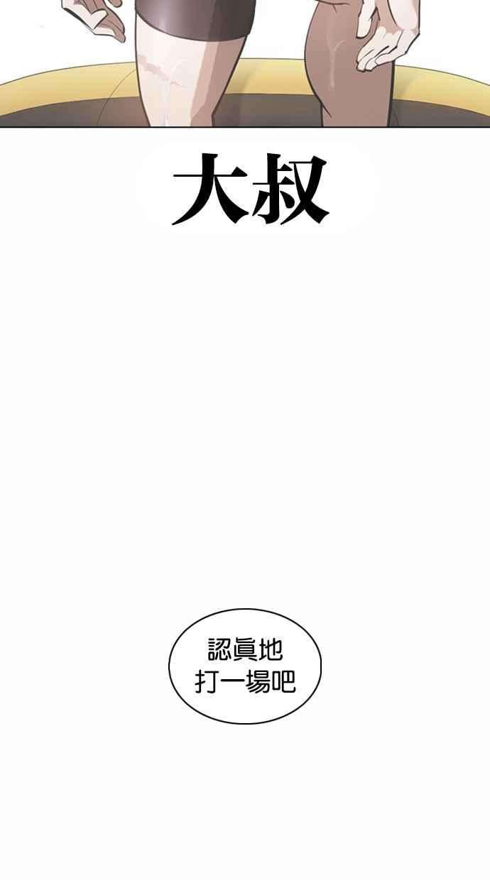 看脸时代第376话 一姟会第2家子公司 05