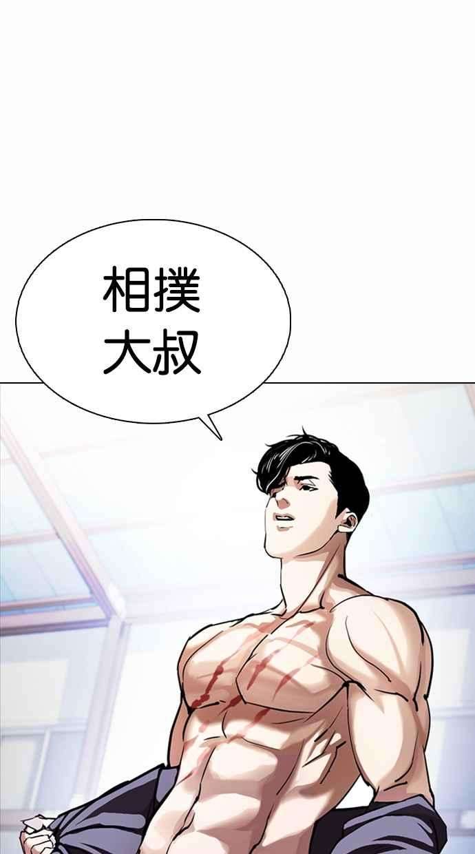 看脸时代第376话 一姟会第2家子公司 05