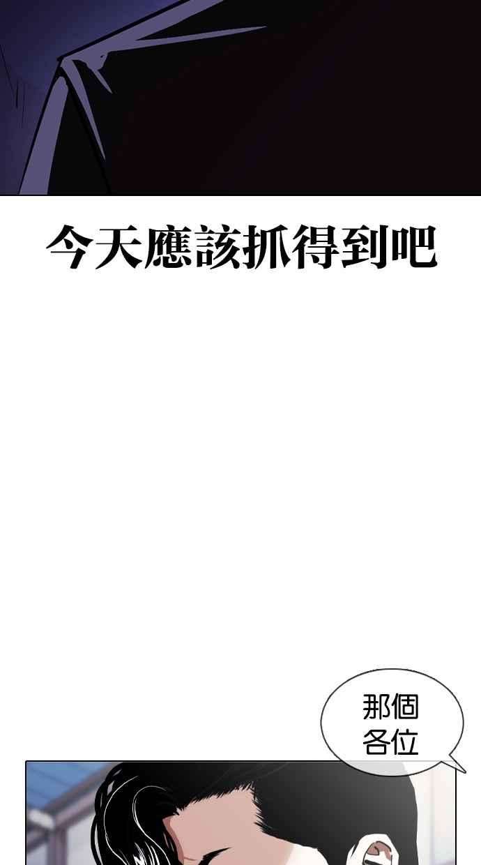 看脸时代第376话 一姟会第2家子公司 05