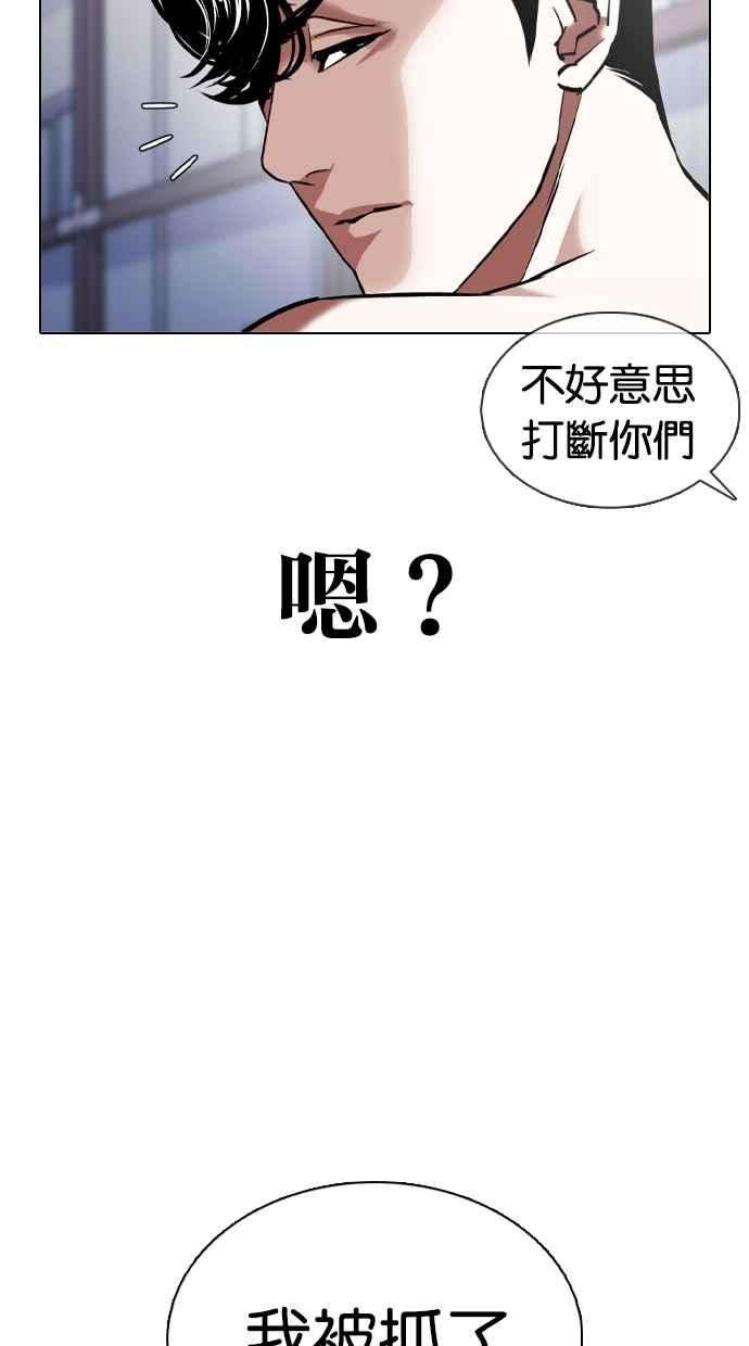 看脸时代第376话 一姟会第2家子公司 05