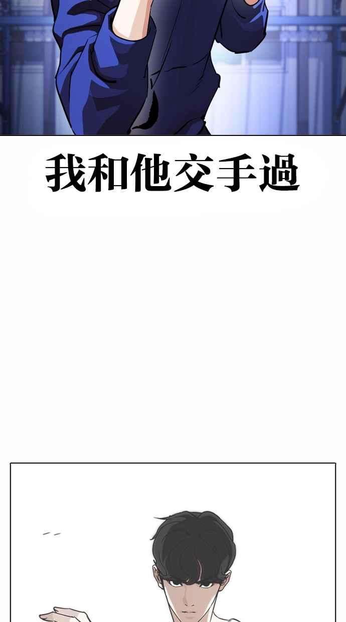 看脸时代第376话 一姟会第2家子公司 05