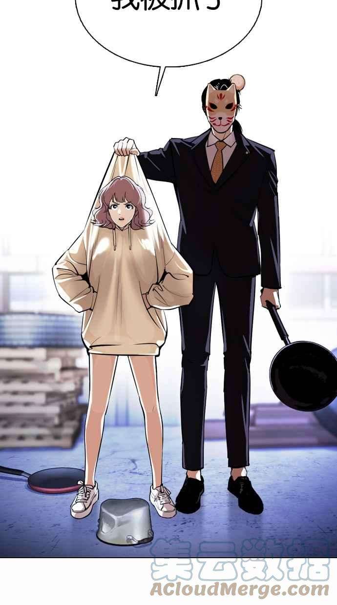 看脸时代第376话 一姟会第2家子公司 05