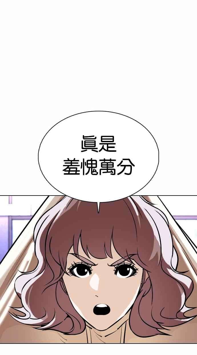 看脸时代第376话 一姟会第2家子公司 05