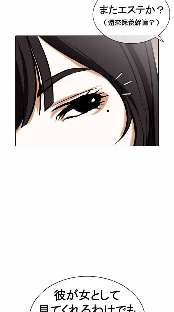 看脸时代第376话 一姟会第2家子公司 05