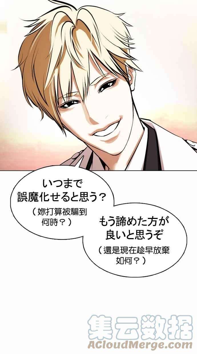 看脸时代第376话 一姟会第2家子公司 05