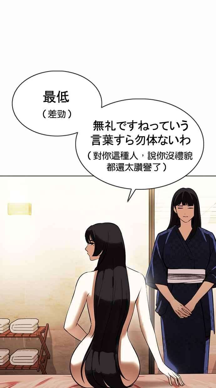 看脸时代第376话 一姟会第2家子公司 05