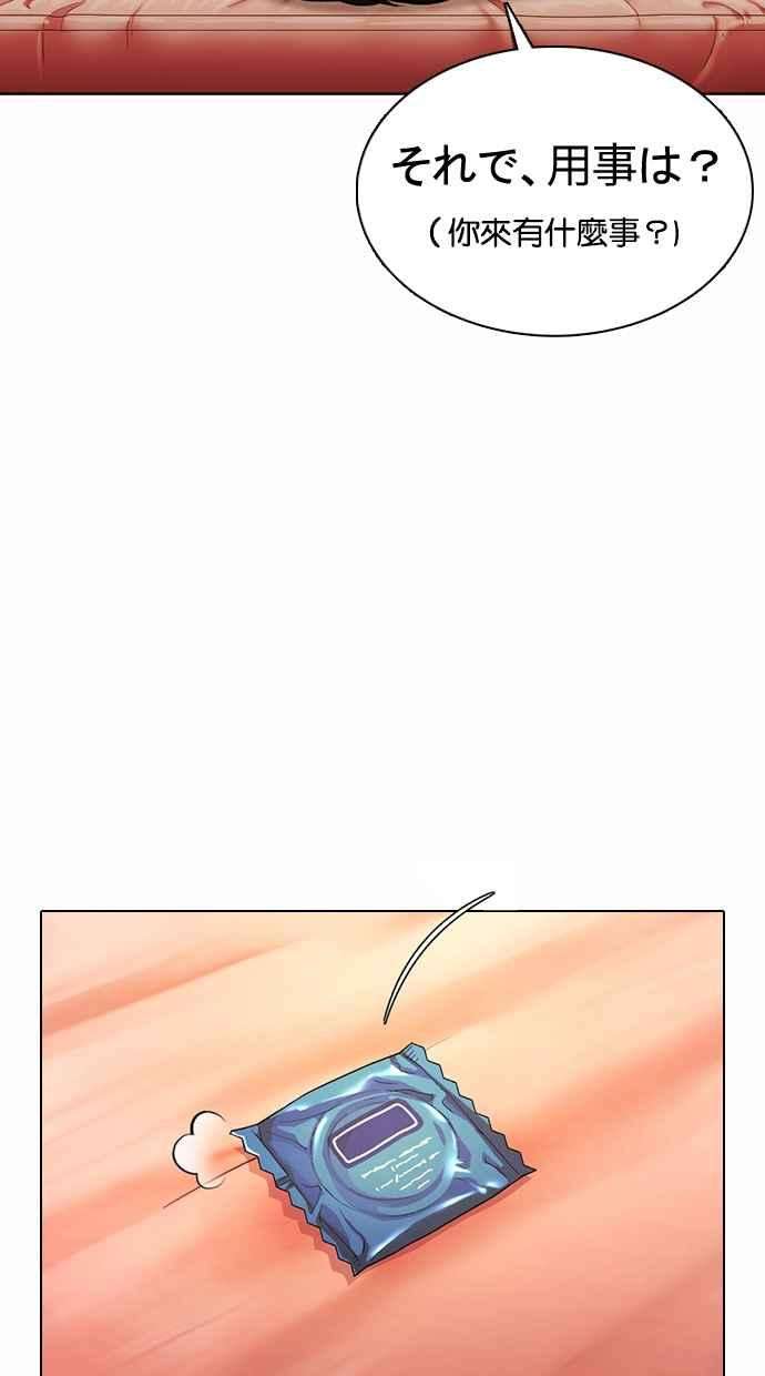 看脸时代第376话 一姟会第2家子公司 05