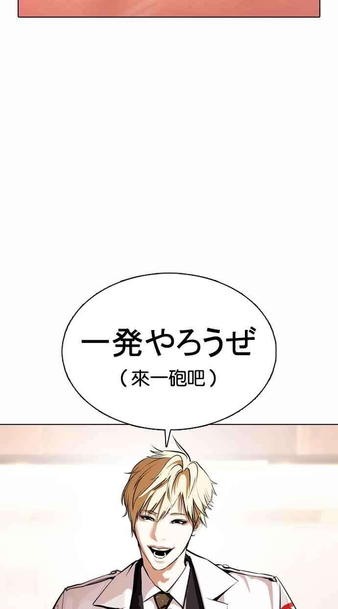 看脸时代第376话 一姟会第2家子公司 05