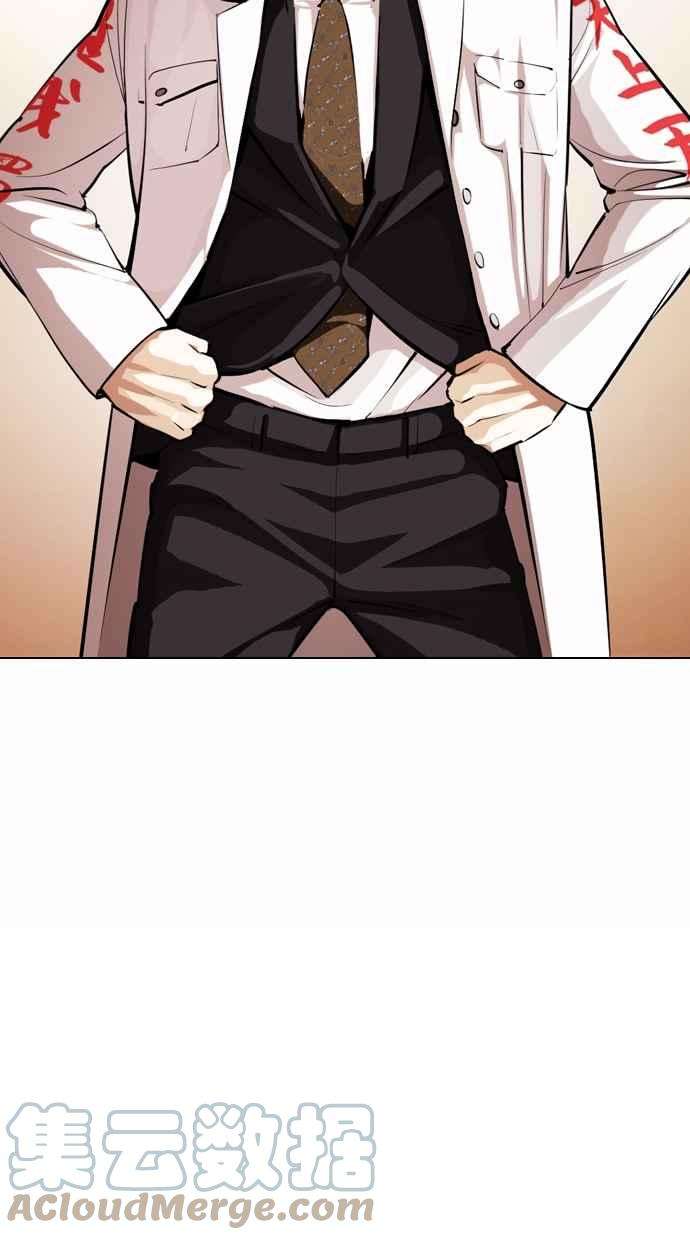 看脸时代第376话 一姟会第2家子公司 05