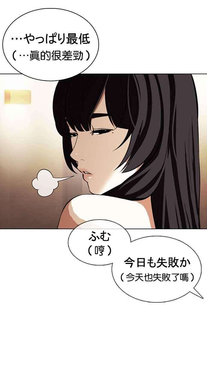 看脸时代第376话 一姟会第2家子公司 05