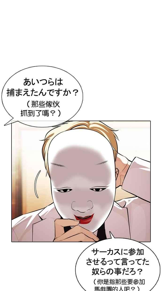 看脸时代第376话 一姟会第2家子公司 05