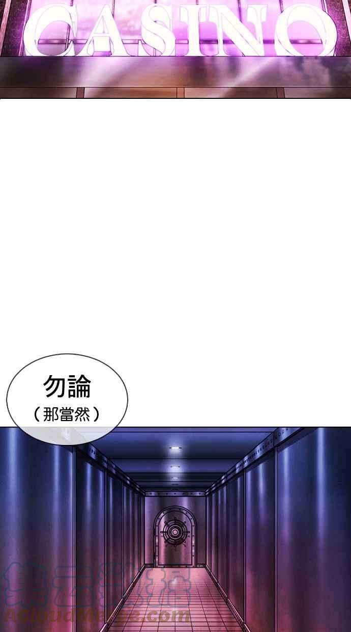 看脸时代第376话 一姟会第2家子公司 05