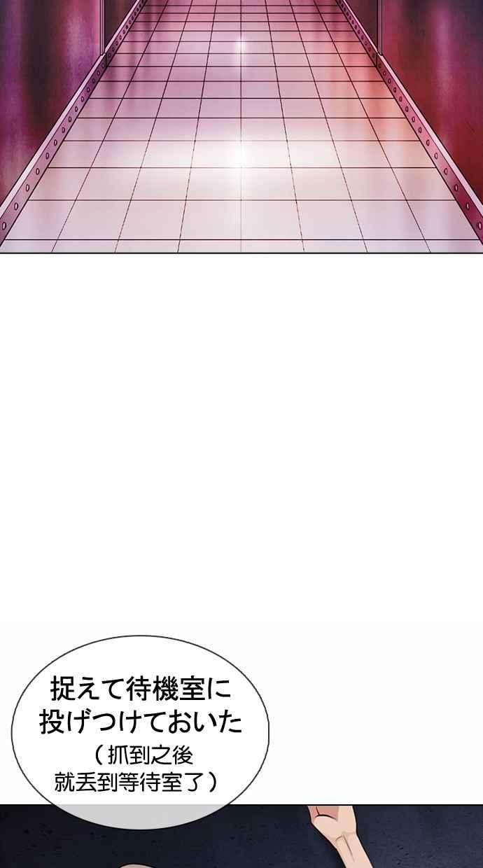 看脸时代第376话 一姟会第2家子公司 05