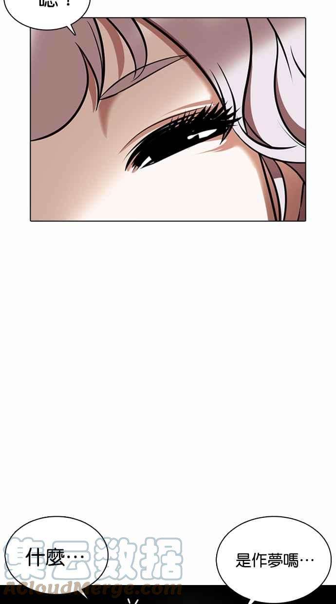 看脸时代第376话 一姟会第2家子公司 05