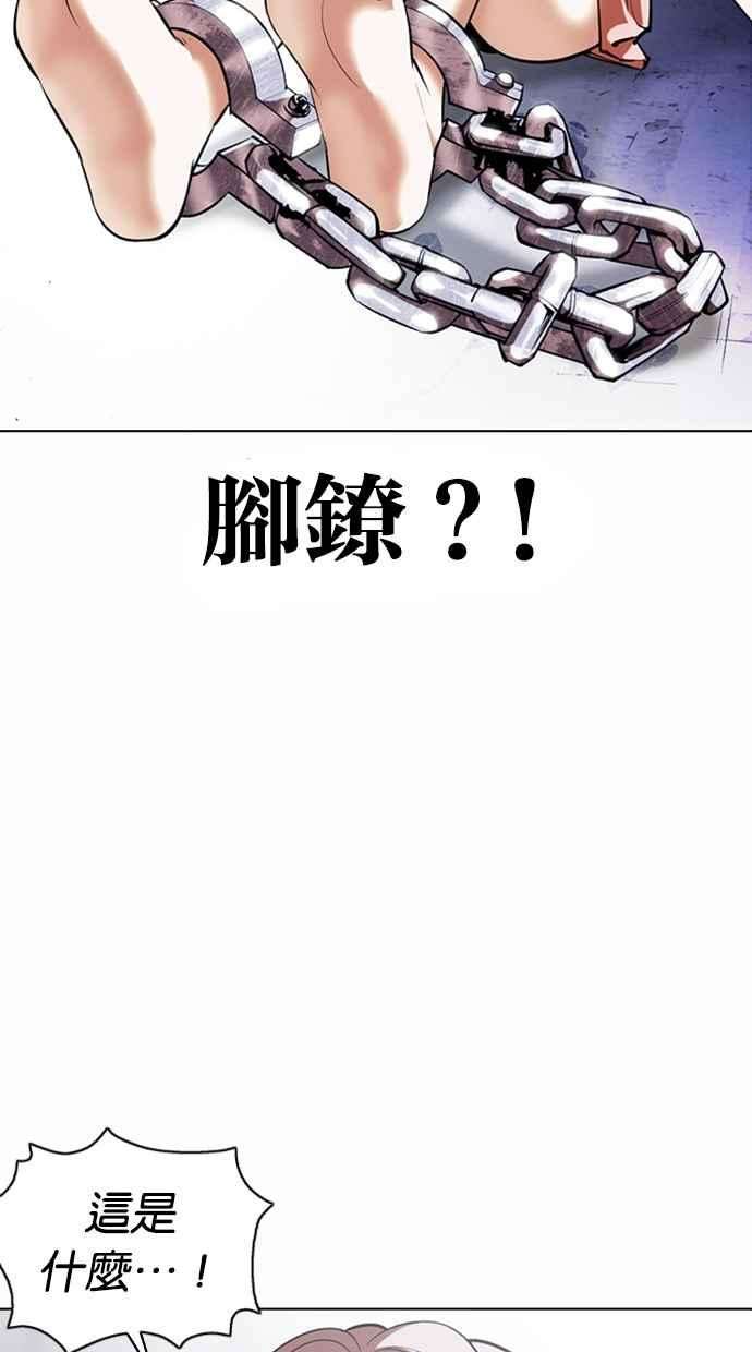 看脸时代第376话 一姟会第2家子公司 05