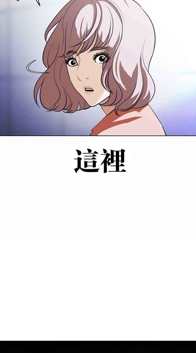 看脸时代第376话 一姟会第2家子公司 05